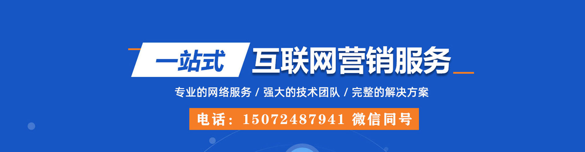 江陵百度竞价广告