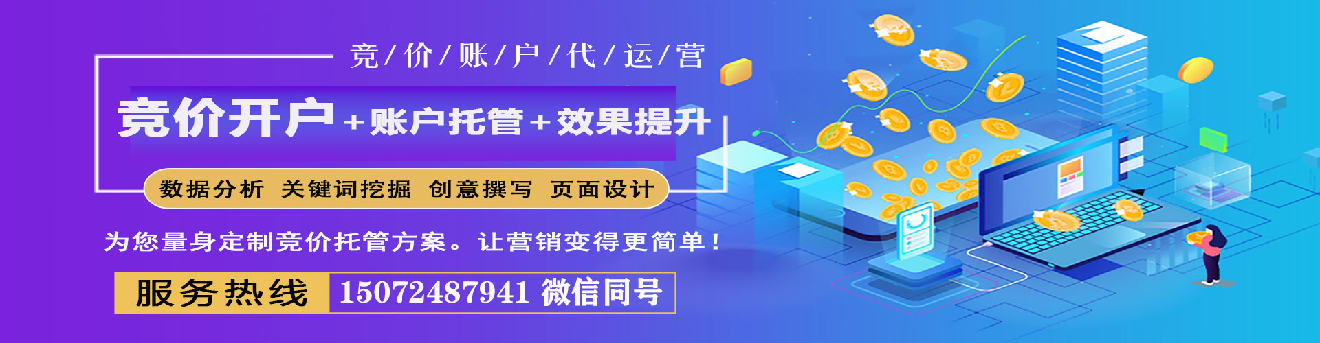 江陵百度竞价包年